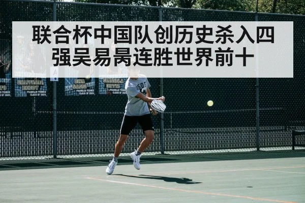 tennis match action