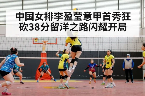 volleyball match action