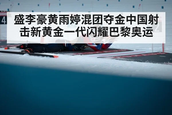 Olympic shooting sport