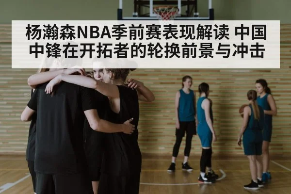 basketball team huddle